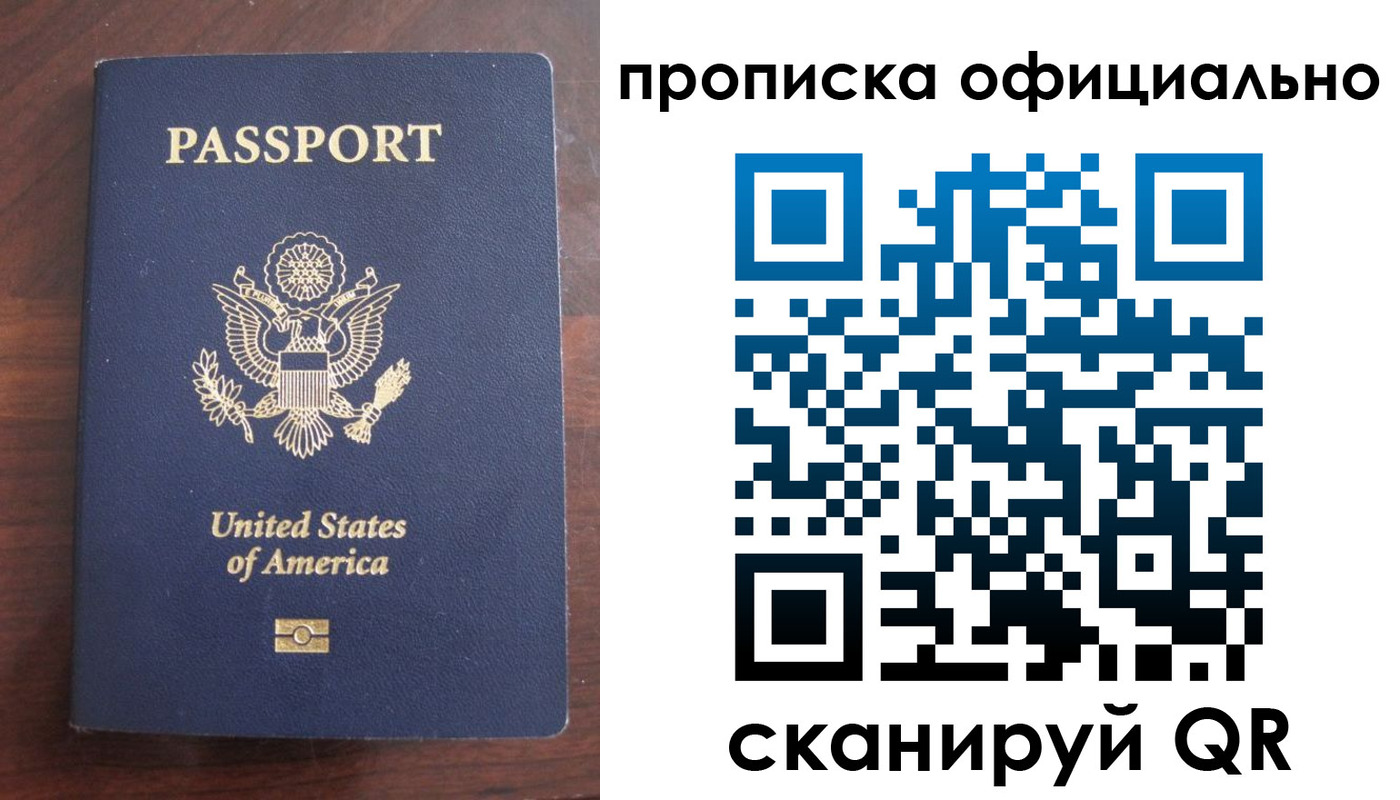 прописка в Югорске