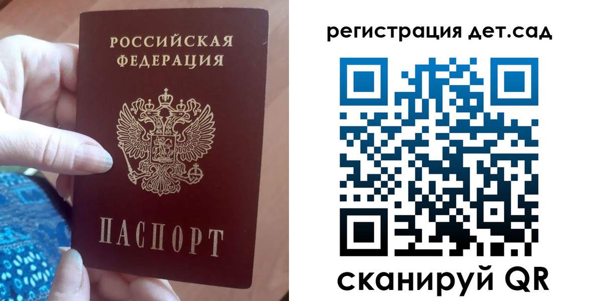 прописка 2025 в Югорске