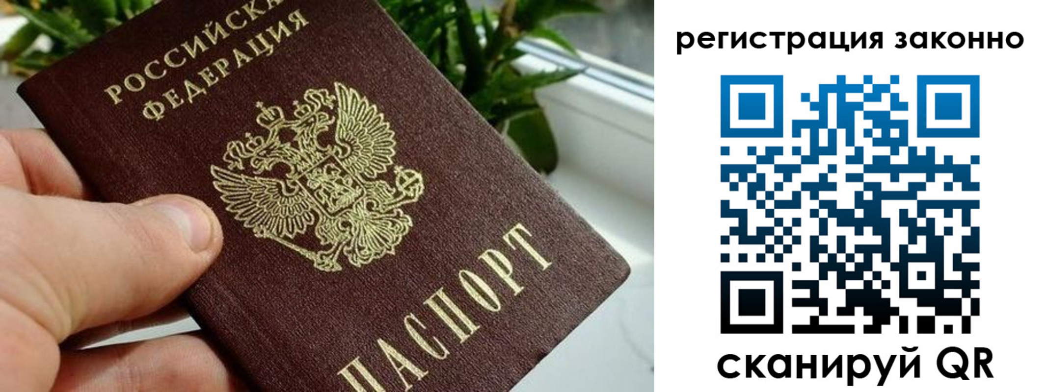 прописка гарантия в Югорске
