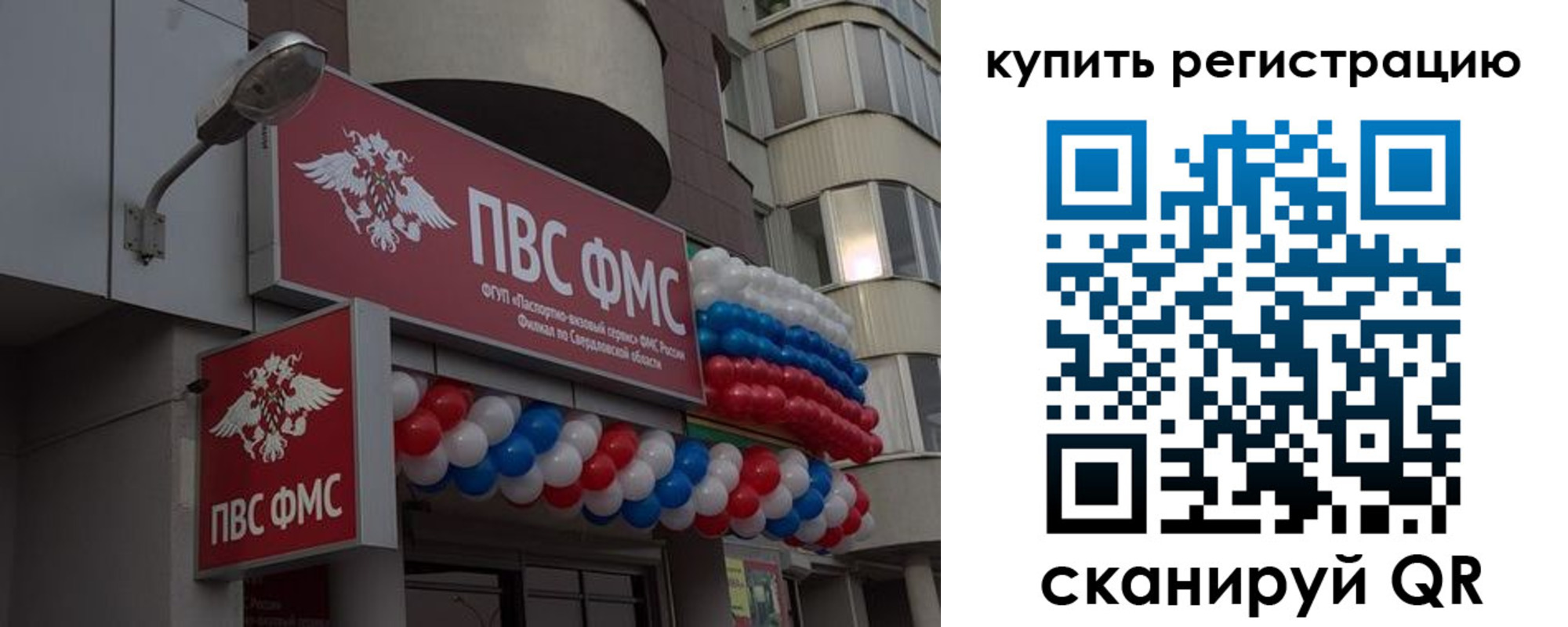 прописка в Югорске