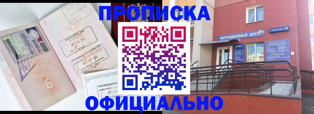 пропишу в квартире в Югорске