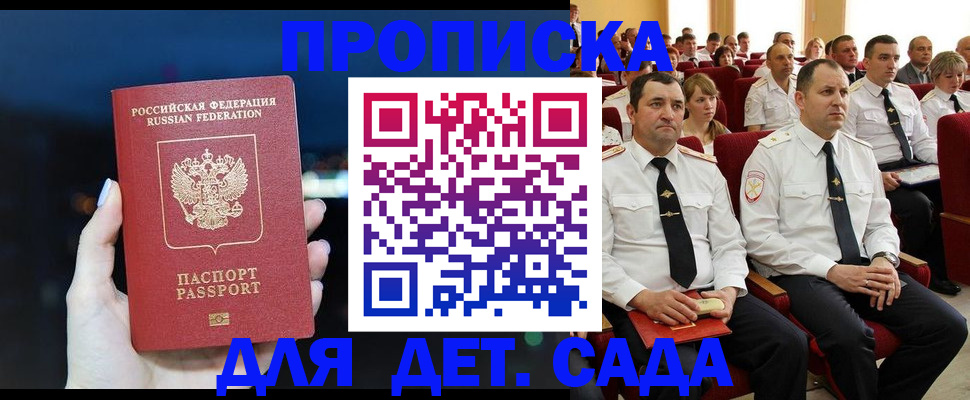 где прописаться в Югорске