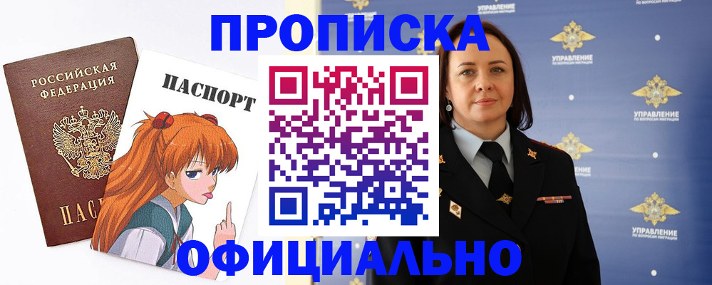 регистрация для школы в Югорске