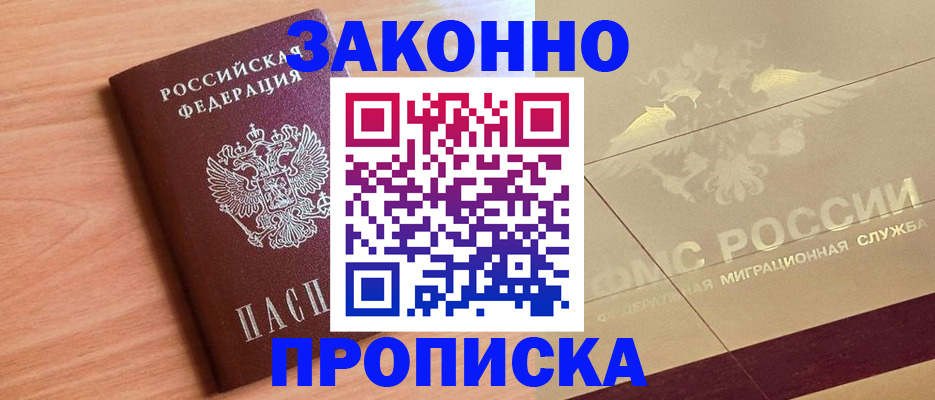 временная регистрация поиск в Югорске