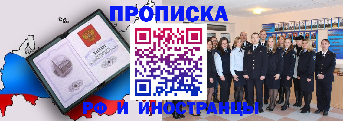 временная регистрация купить в Югорске