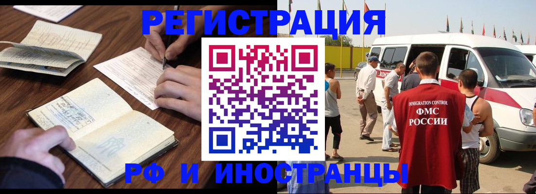 прописка гарантия в Югорске