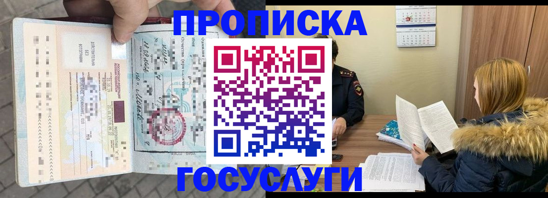 временная регистрация для всех в Югорске