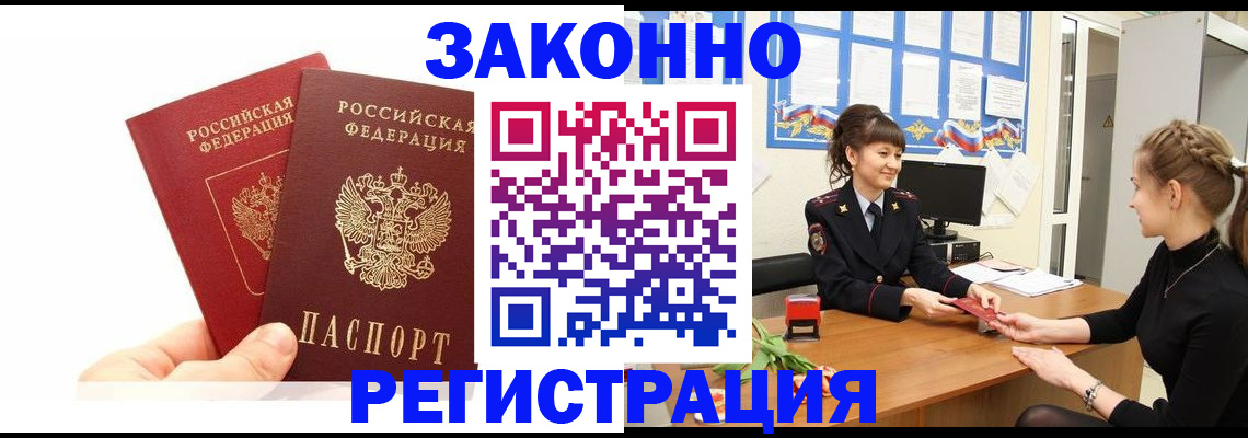 временная регистрация гарантия в Югорске